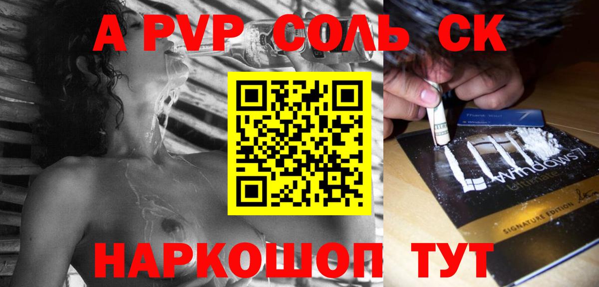 А ПВП мука  Вход с VPN  Балашов  Alpha-PVP  А ПВП VHQ 