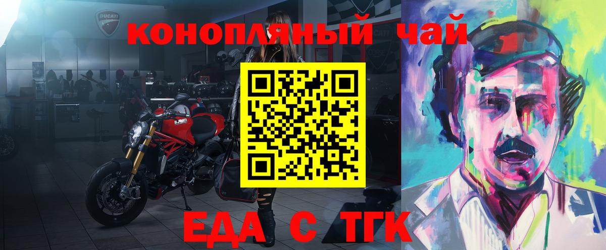 Canna-Cookies марихуана  Вход с VPN  Балашов 