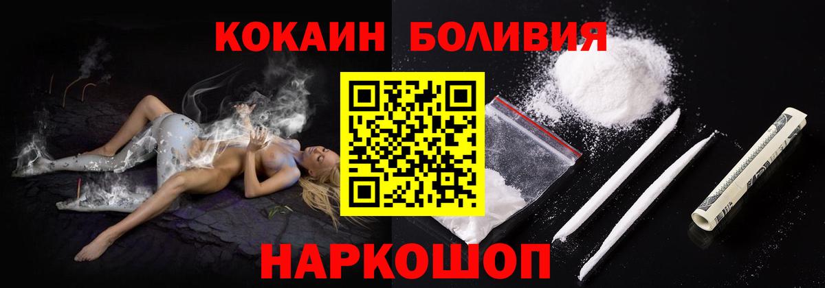 Cocaine 99% Балашов