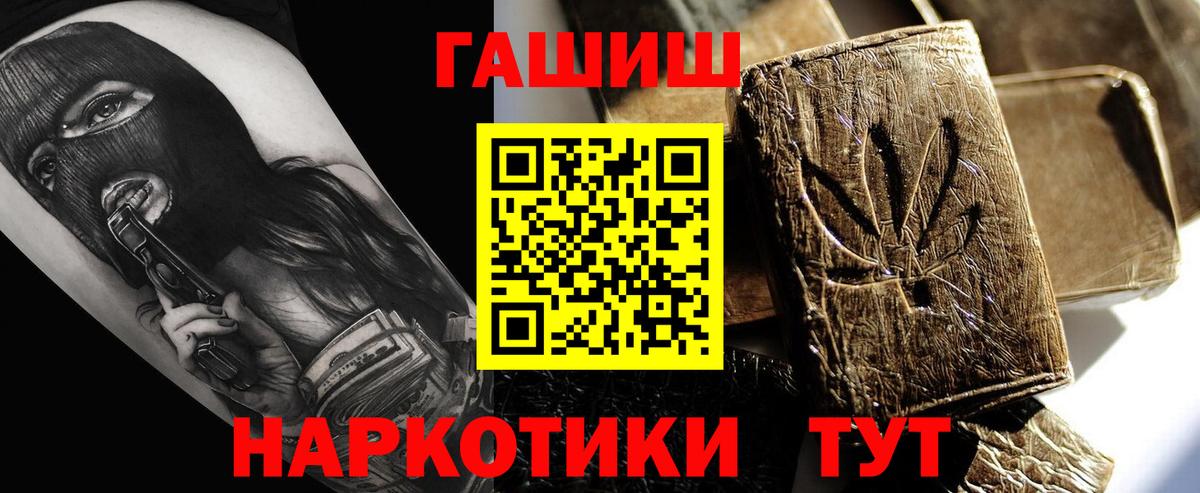 ГАШИШ ice o lator Балашов