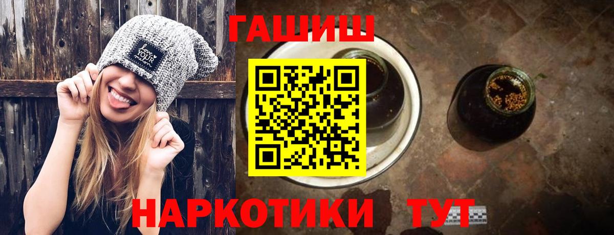 Гашиш  ГАШ хэш  Балашов  Вход с VPN  Гашиш ice o lator 