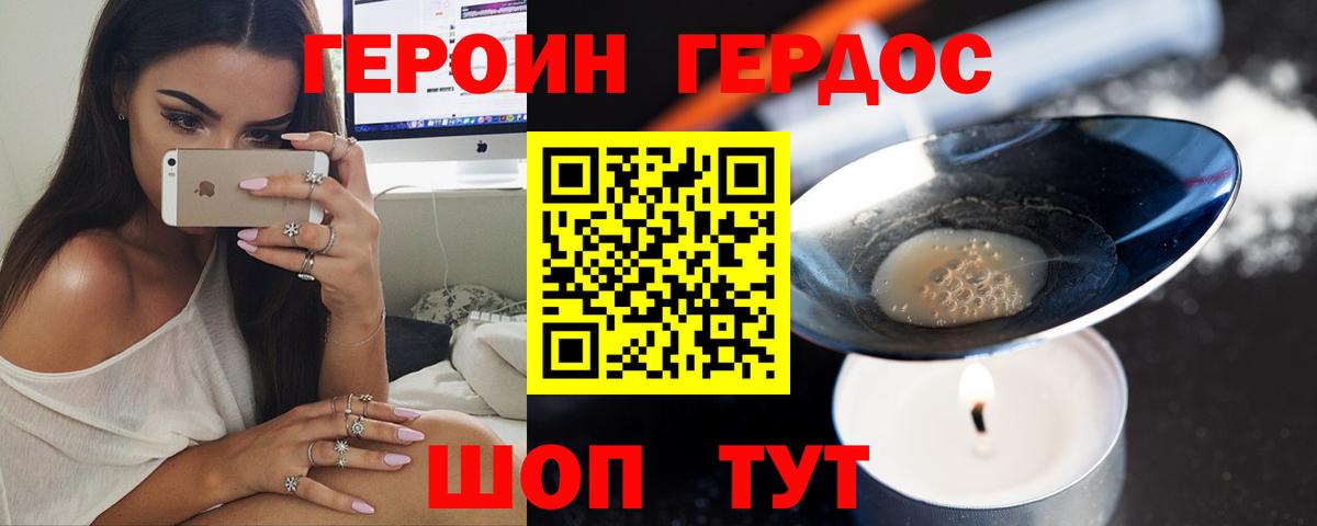 Балашов  ГЕРОИН  Вход с VPN  ГЕРОИН хмурый 