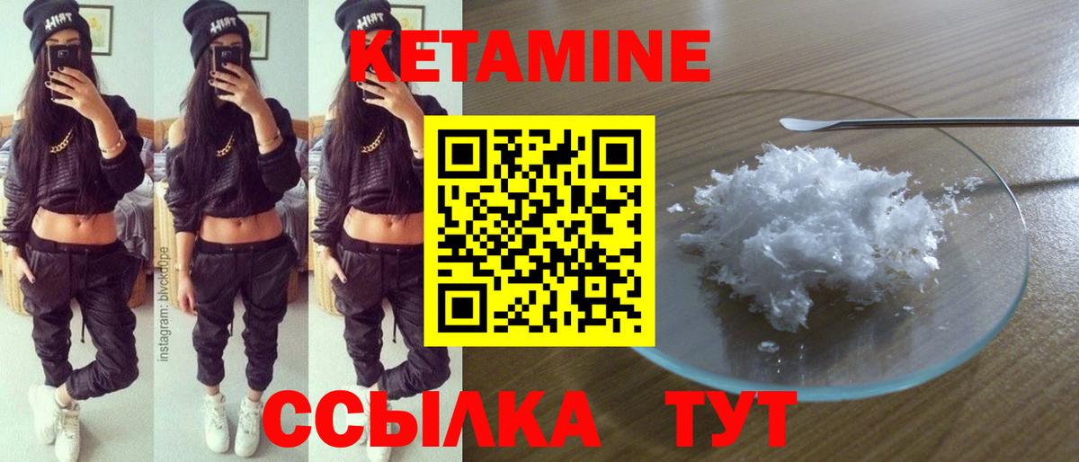 Балашов  КЕТАМИН ketamine  Вход с VPN  Кетамин ketamine 