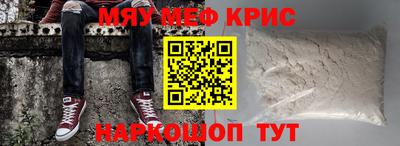 метамфетамин Кинель