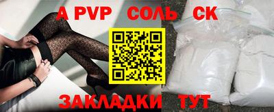 метамфетамин Кинель