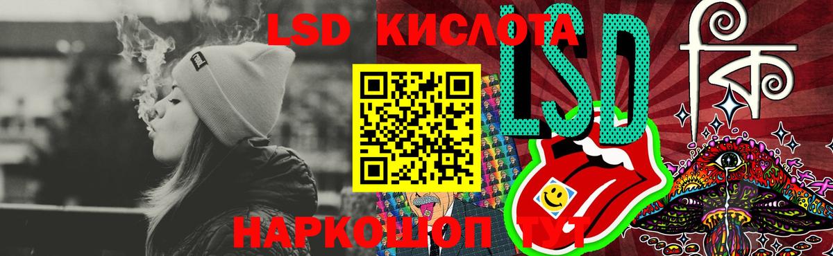 LSD-25 экстази кислота Балашов