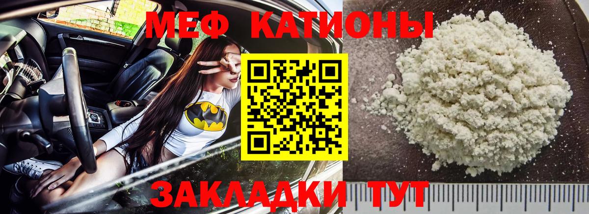 Мефедрон mephedrone  Мефедрон  Меф VHQ  Балашов  Вход с VPN 
