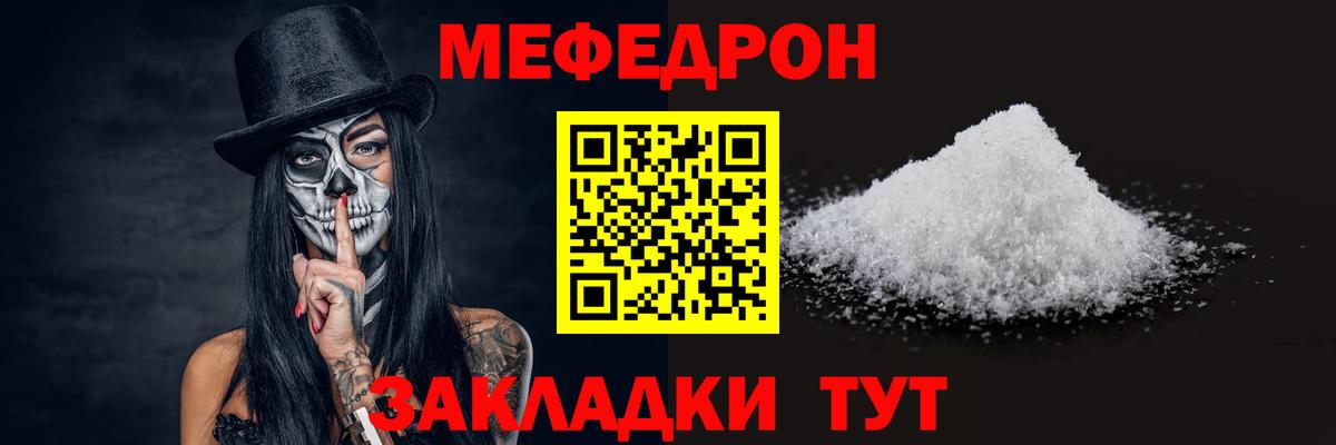 МЕФ мука Балашов