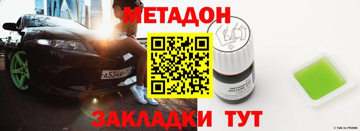 Балашов  Метадон VHQ  Вход с VPN  Метадон VHQ 