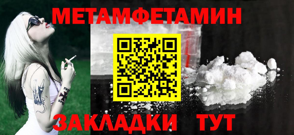 Первитин кристалл  Вход с VPN  Балашов  Первитин кристалл 