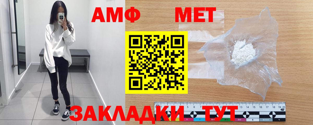 Первитин Methamphetamine Балашов