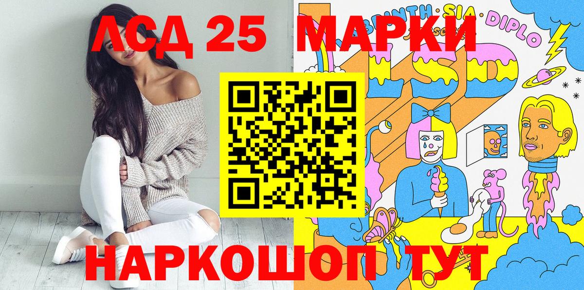Наркотические марки 1,5мг Балашов