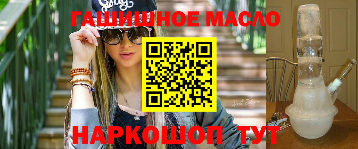закладка  ТГК Wax  Балашов  Вход с VPN  Дистиллят ТГК концентрат 