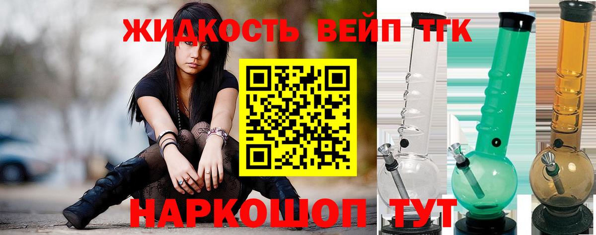 ТГК THC oil Балашов
